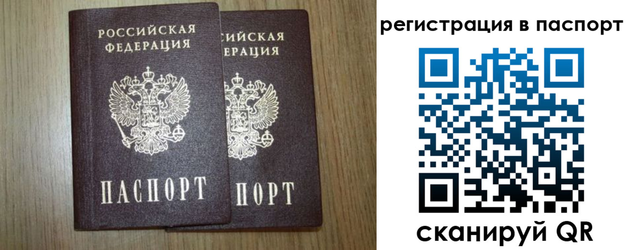 прописка регистрация в Чистополье