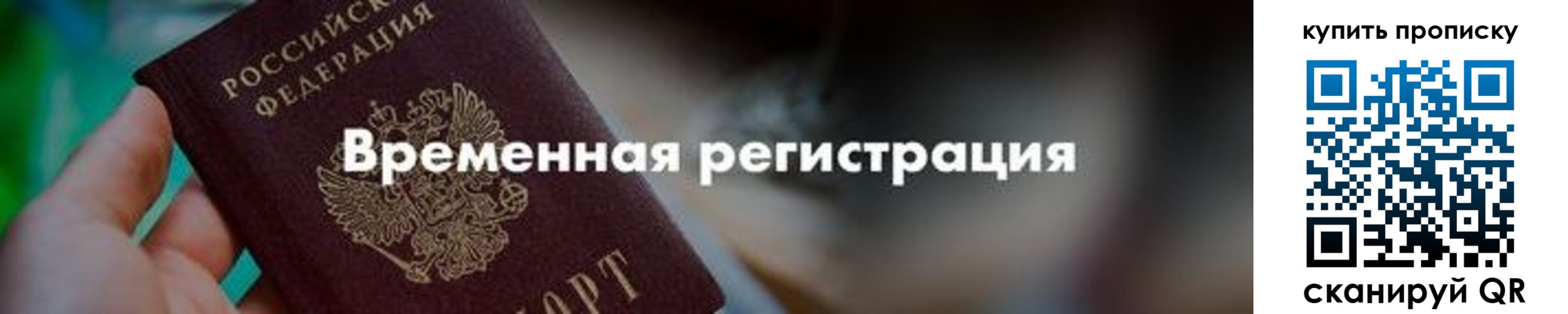 прописка паспорт в Чистополье