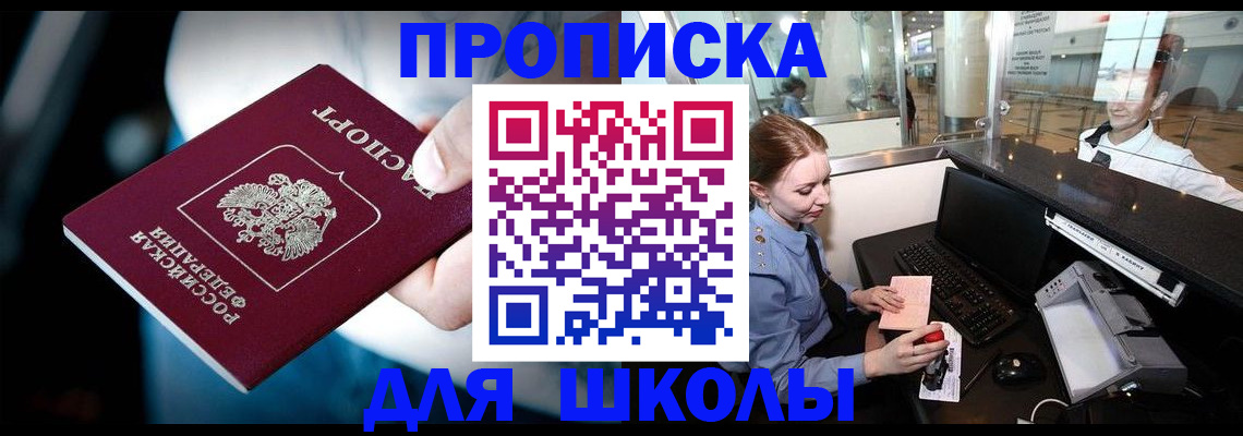 временная регистрация собственник в Чистополье