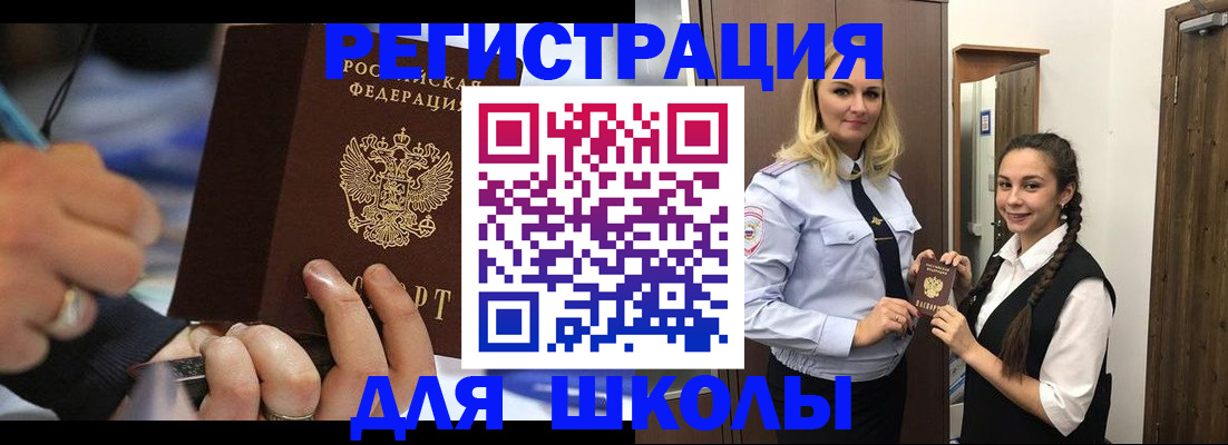 временная регистрация в Чистополье