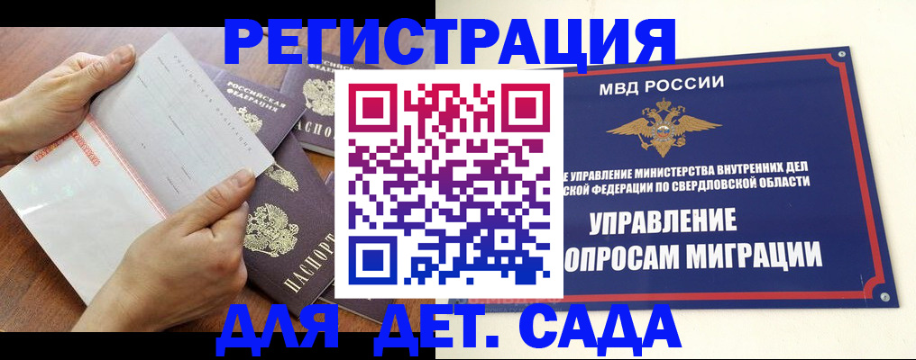 регистрация для дет. сада в Чистополье