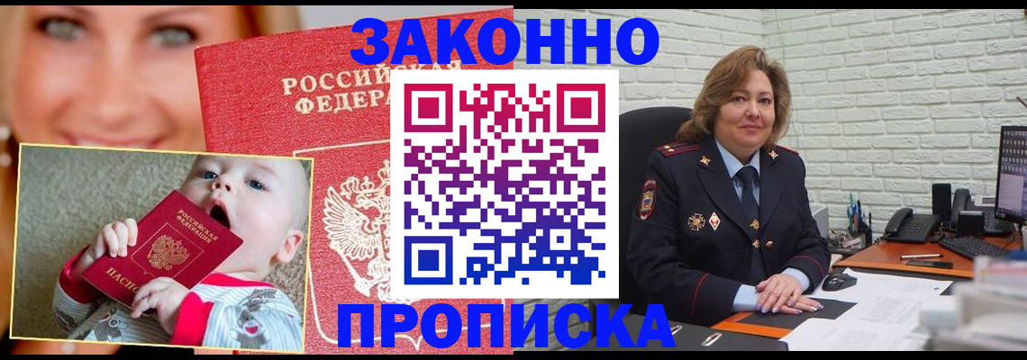 где прописаться в Чистополье