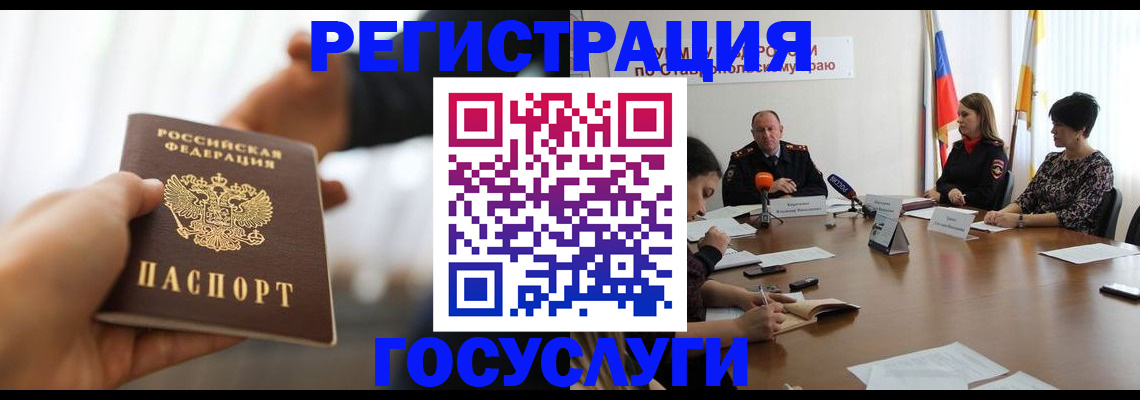 временная регистрация в Чистополье