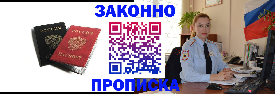 где прописаться в Чистополье