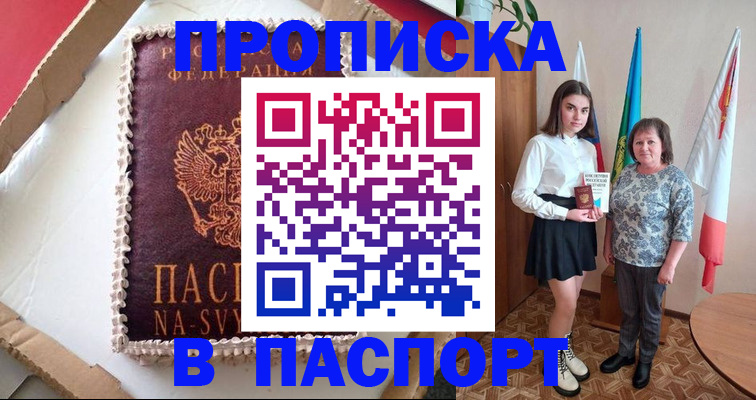временная регистрация в Чистополье