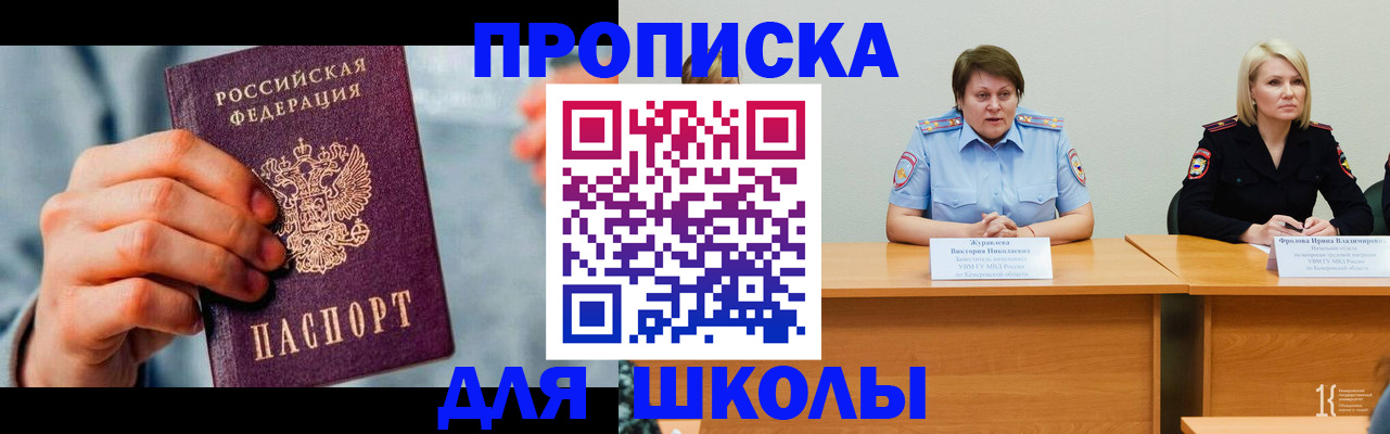 временная регистрация собственник в Чистополье